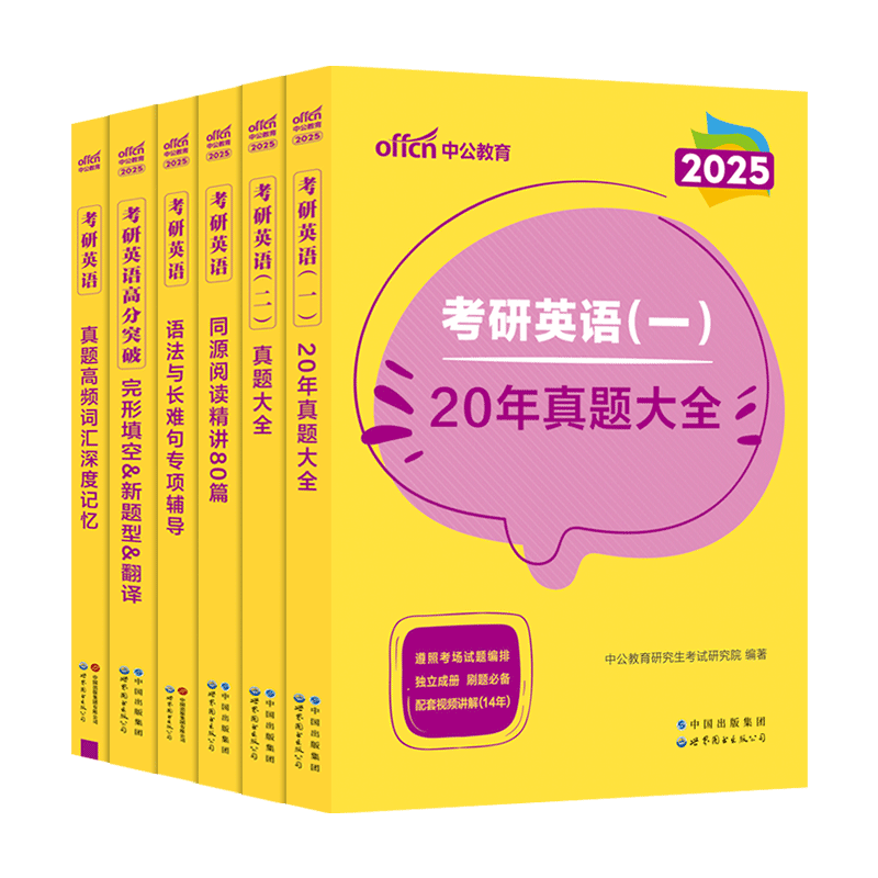 深度剖析：如何高效利用历年考研真题