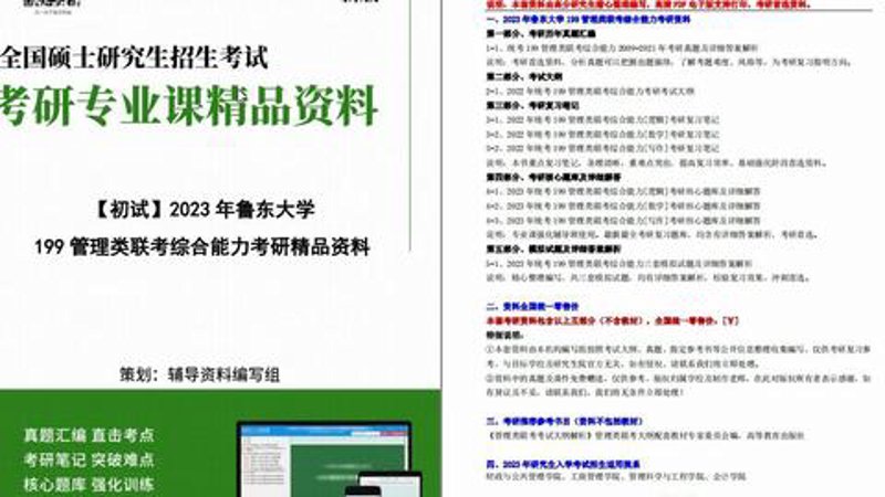 考研真题：如何高效攻克难题