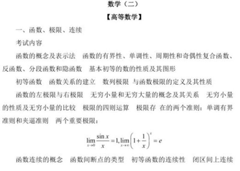 如何高效获取优质考研资料？一个案例解读
