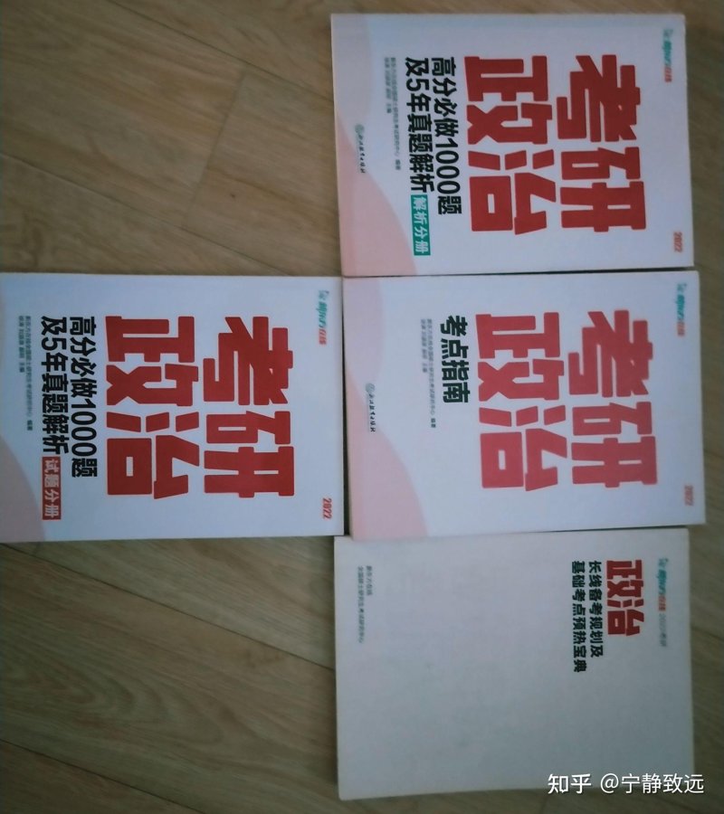考研真题：如何高效利用与备考攻略