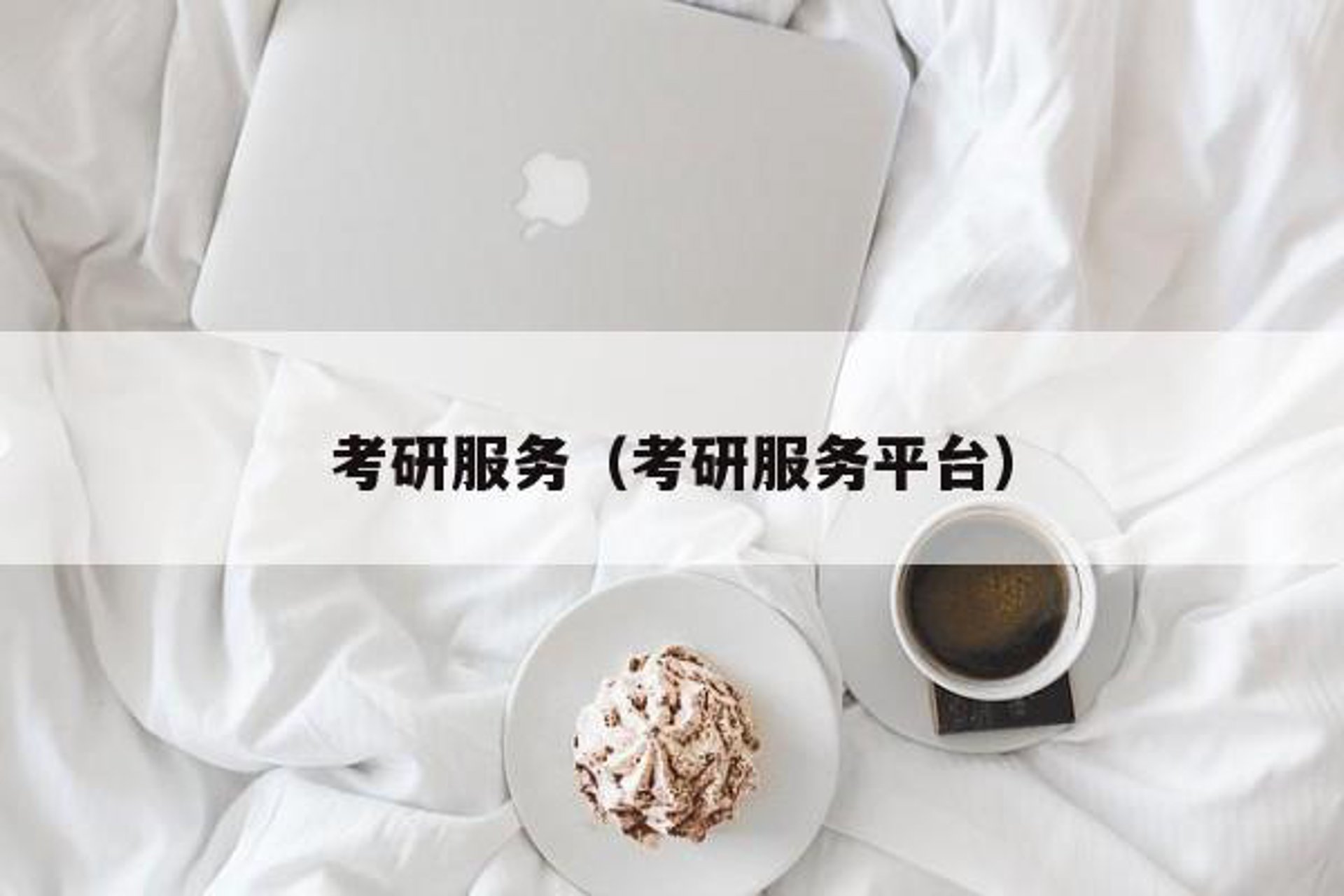 考研下载平台