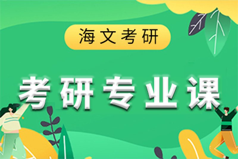 考研路上，如何高效攻克真题？