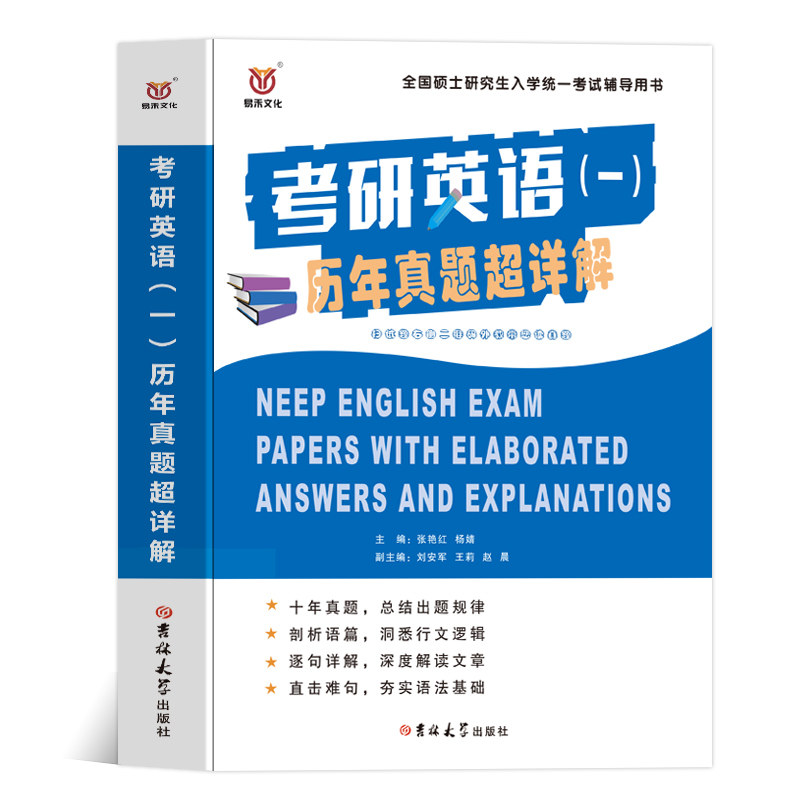 考研复习，如何高效记笔记？故事叙述类