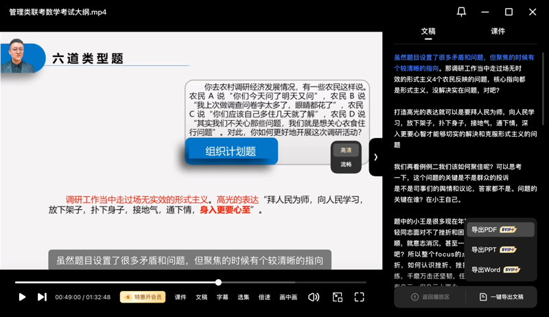 故事叙述类：如何高效获取考研资料