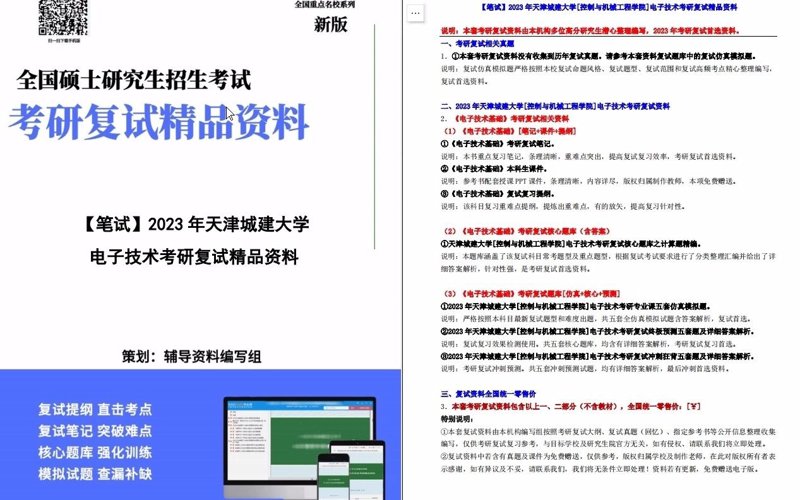 考研政治：如何高效复习，一举拿下高分？