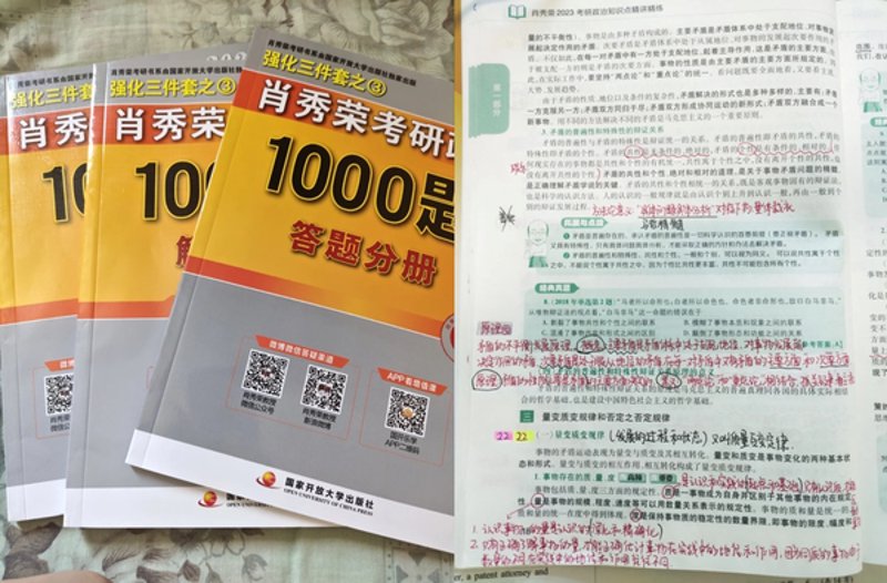 如何选择适合自己的考研网课?